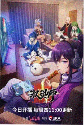 魔剑姬广播剧封面